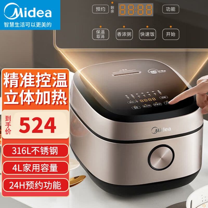 美的(Midea)无涂层0涂层电饭煲电饭锅 4升 IH电磁加热 不锈钢内胆智能电饭煲MB-HC459S(3-8人)