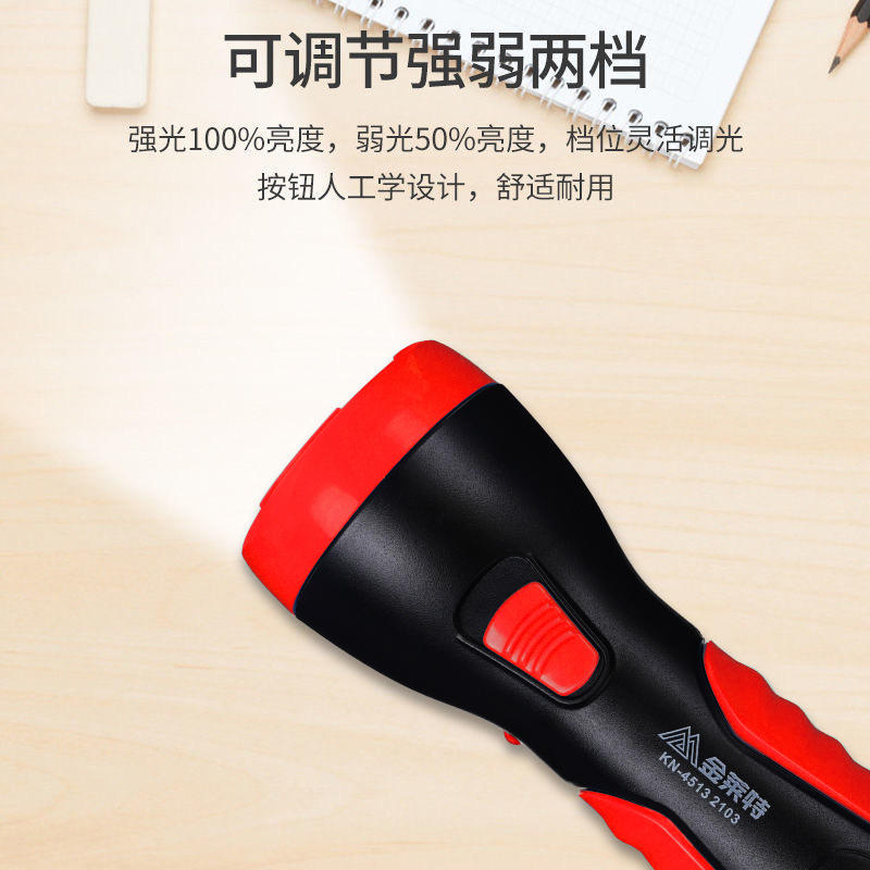 金莱特手电筒可充电家用超亮强光远射小型LED照明便携户外应急灯