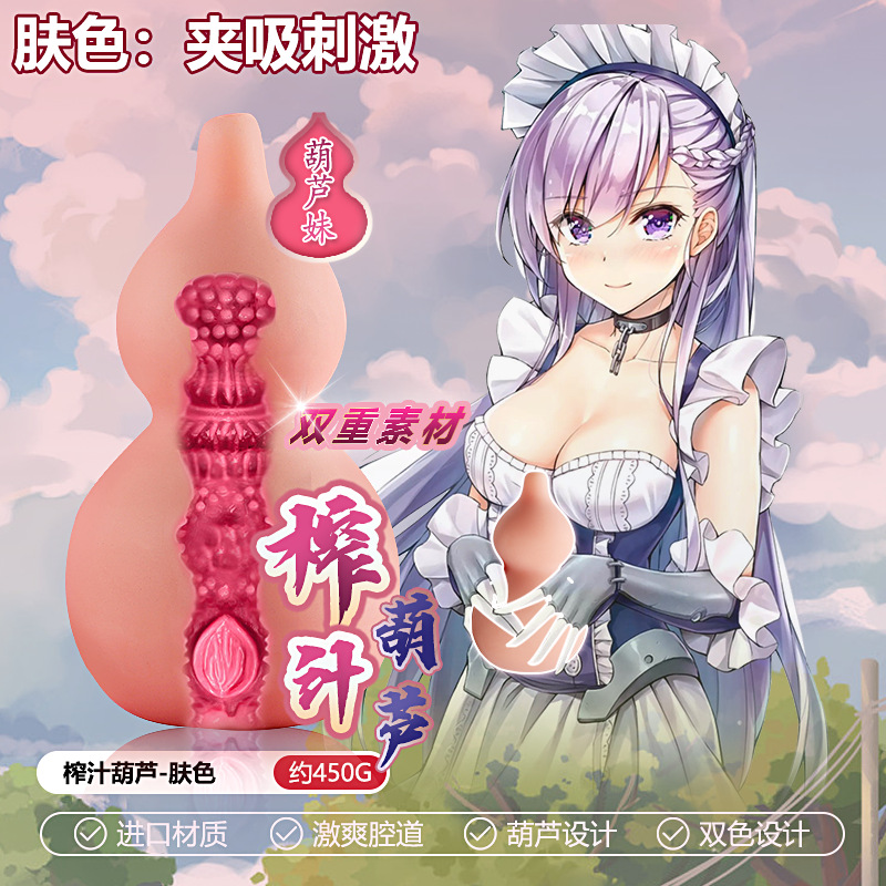 飞机真阴杯男用自慰器熟女真人版倒膜模子宫成人情趣用品名器阴道高清大图