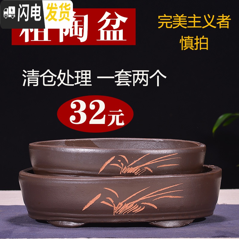 三维工匠宜兴紫砂花盆简约透气长方形盆景盆假山造景盆粗陶盆多肉组合花盆 长方一套两个价格 大花盆容器高清大图