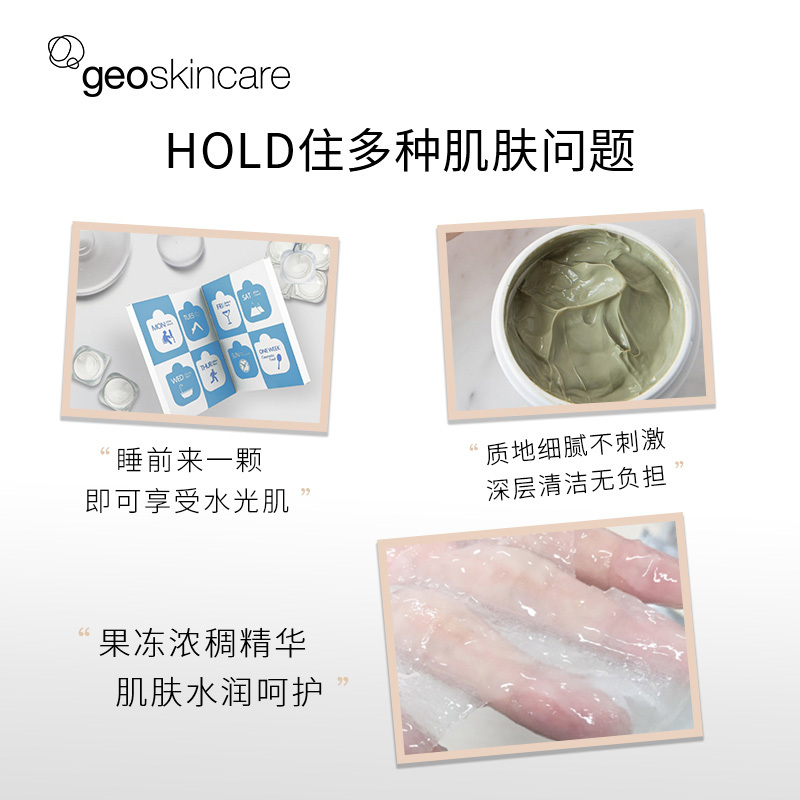 [美白·清洁·补水]纽西之谜 火山岩清洁泥膜+美白淡斑面膜+水咋弹睡眠面膜免洗型 深层清洁美白补水