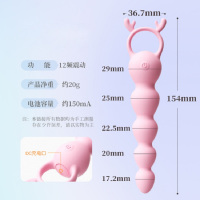 男女通用后庭拉珠柔软弯曲小号电动后庭塞变频震动棒跳蛋肛门自慰器开肛器尾巴心动小鹿扩肛情趣工具谜姬成人情趣情侣系列用品