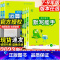 [英语]默写能手-译林版 七年级下 [正版]2023初中默写运算能手语文数学英语政治历史人教版译林版计算听力能手专项强化