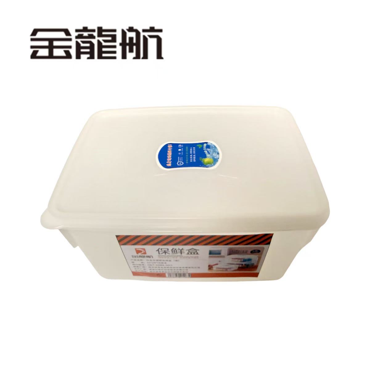 金龙航 白色不透明保鲜盒(深）/个高清大图