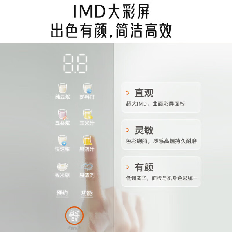 九阳门店款豆浆机家用多功能快速豆浆多用智能防溢免滤料理 D650