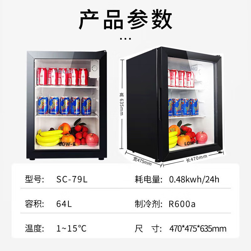 美菱 (MELING)立式家用冰吧 冷藏保鲜迷你展示柜 茶叶水果护肤品小型冰柜SC-79L