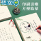 绿彩虹光行楷古诗词字帖女生漂亮唐诗宋词练字帖硬笔钢笔练字本每日一练成人高中生大学生练习写字成年男生书法专用纸行书速成手写