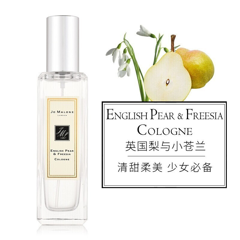 Jo Malone 祖马龙香水祖玛珑女士香水热卖-英国梨与小苍兰30ml(果香型)高清大图