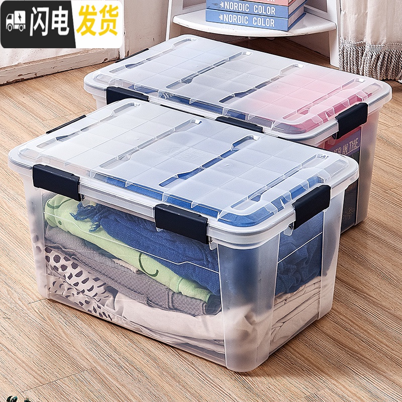 三维工匠密封箱防潮箱大号塑料透明食物衣服被子车载储物箱收纳箱子食品盒高清大图