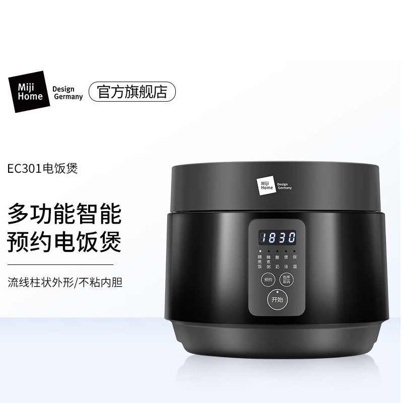 米技(MIJI)电压力锅电饭煲 EC301 3L