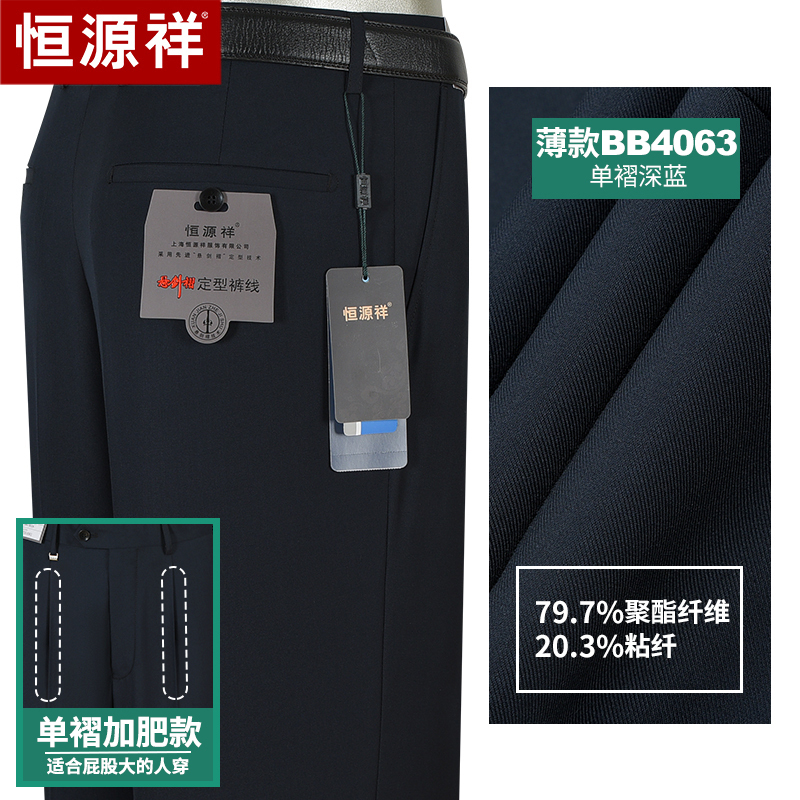 恒源祥西裤男商务正装夏季薄款中年宽松中老年爸爸休闲大码西装裤