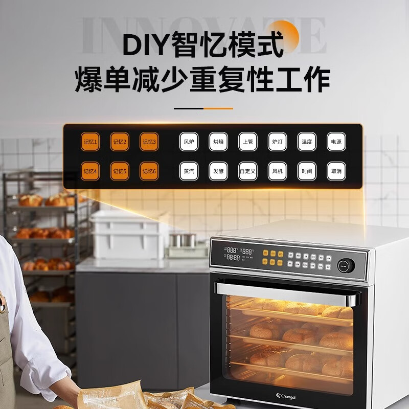 长帝(changdi)新品F60A大白鲨商用1-10层同烤风炉烤箱私房烘焙大容量家用电烤箱家商用风平炉二合一大容量多功能