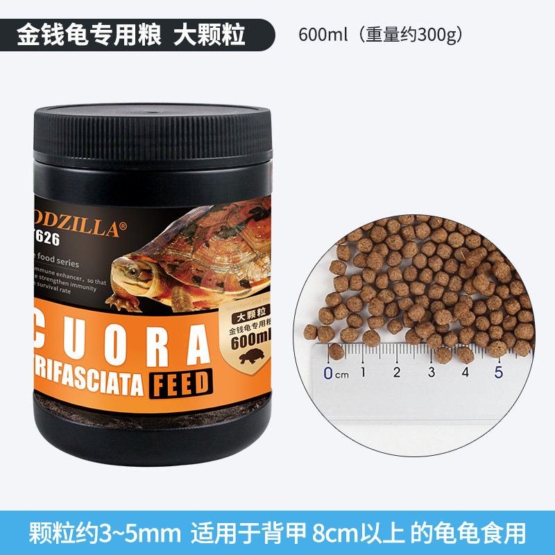 石金钱龟粮饲料乌龟粮饲料龟粮半水龟粮水龟粮石金钱通用 大颗粒600ml（300g） 默认尺寸