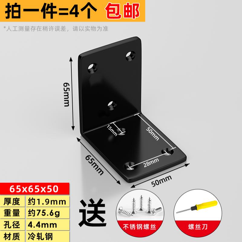 不锈钢角码90度直角固定器三角铁支架加固五金配件层板托连接件片--方角码65*65*50mm【4个装】