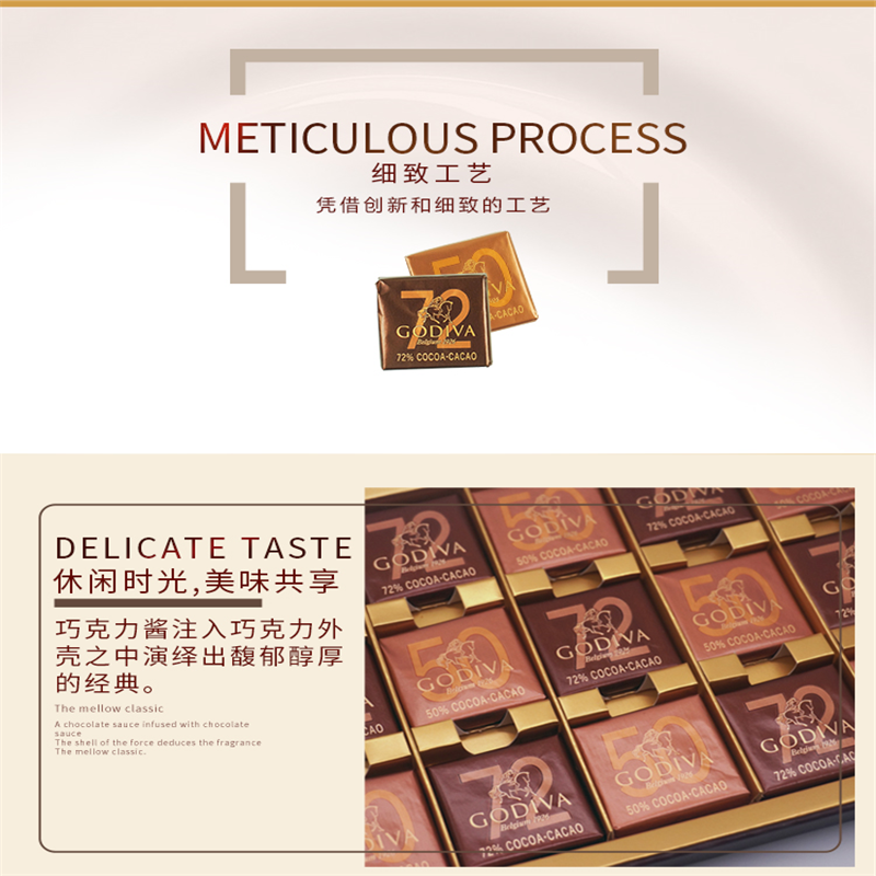 三真集 歌帝梵GODIVA 商务片装巧克力礼盒18颗装 50%黑巧克力72%黑巧克力 单盒价