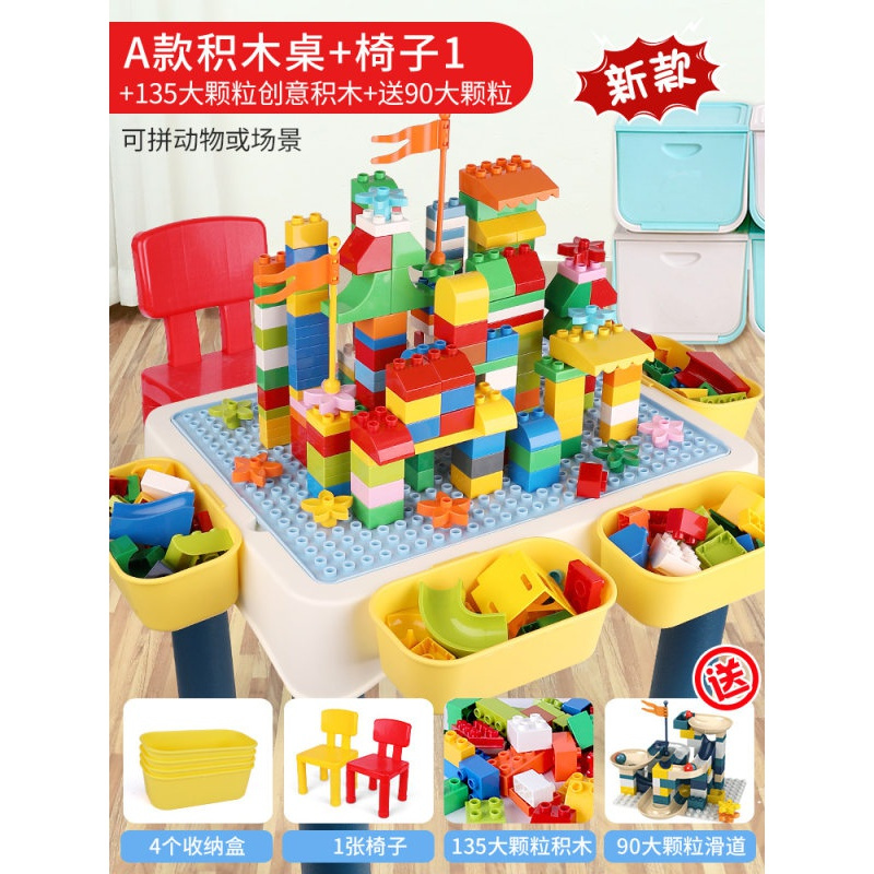 Tololo积木6001 多功能积木桌男孩子3 4 6 8岁女孩大颗粒儿童积木拼装玩新款 A学习积木桌1 椅 4收纳桶 135大颗粒diy90滑道 价格图片品牌报价 苏宁易购芜湖小虫子专营店