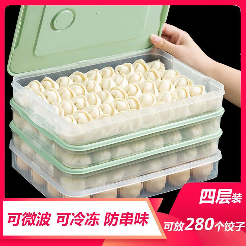 饺子盒冻饺子家用冰箱保鲜收纳盒水饺多层速冻馄饨盒大号 随机色 饺子盒[一底无盖]