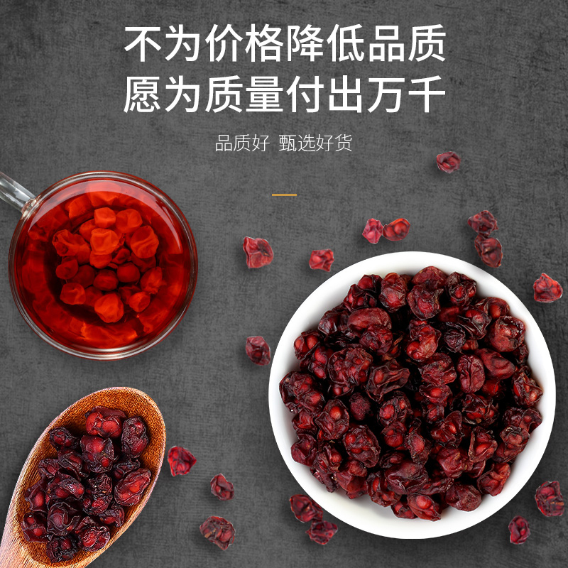 南京同仁堂五味子正品旗舰店新货南长白山粉北五味子茶干货中药材