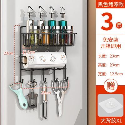 [三层]黑色 5层以上 冰箱置物架侧面收纳神器厨房用品家用大全侧壁保鲜膜多层挂架子