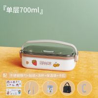 304不锈钢保温饭盒成人上班族学生带盖手提便当盒微波炉可加热 象牙白 单层PP款[无盖无内胆无勺筷]