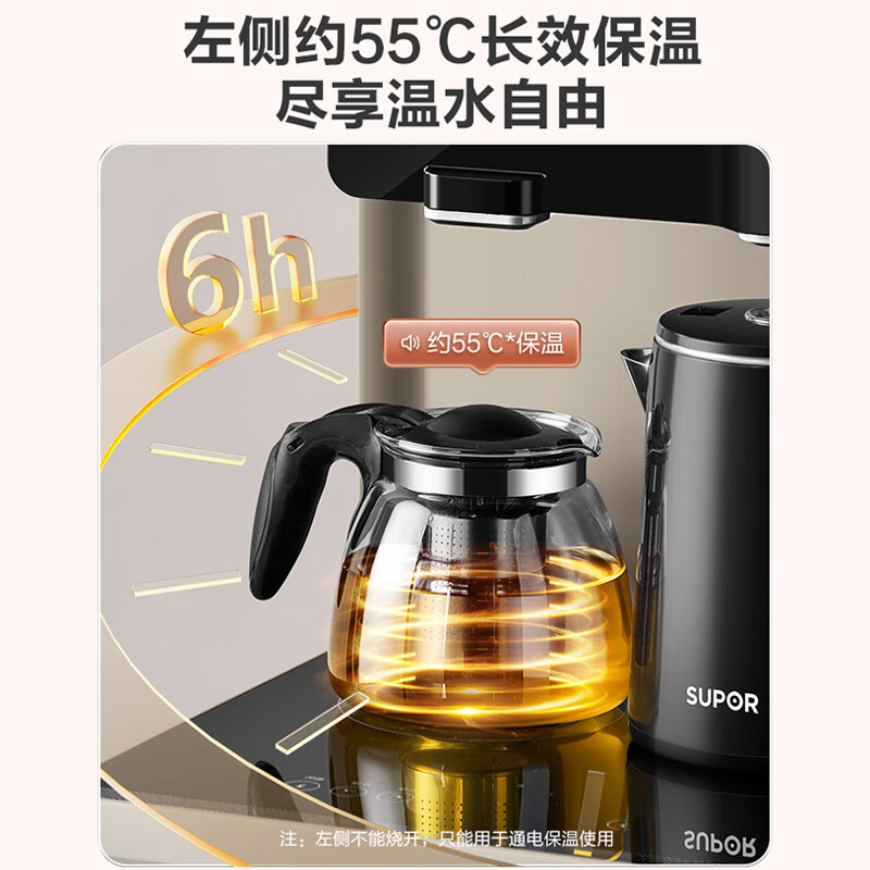 苏泊尔(SUPOR)茶吧机 CBJ09遥控智能背板下置水桶全自动自主控温立式多功能泡茶机高清大图