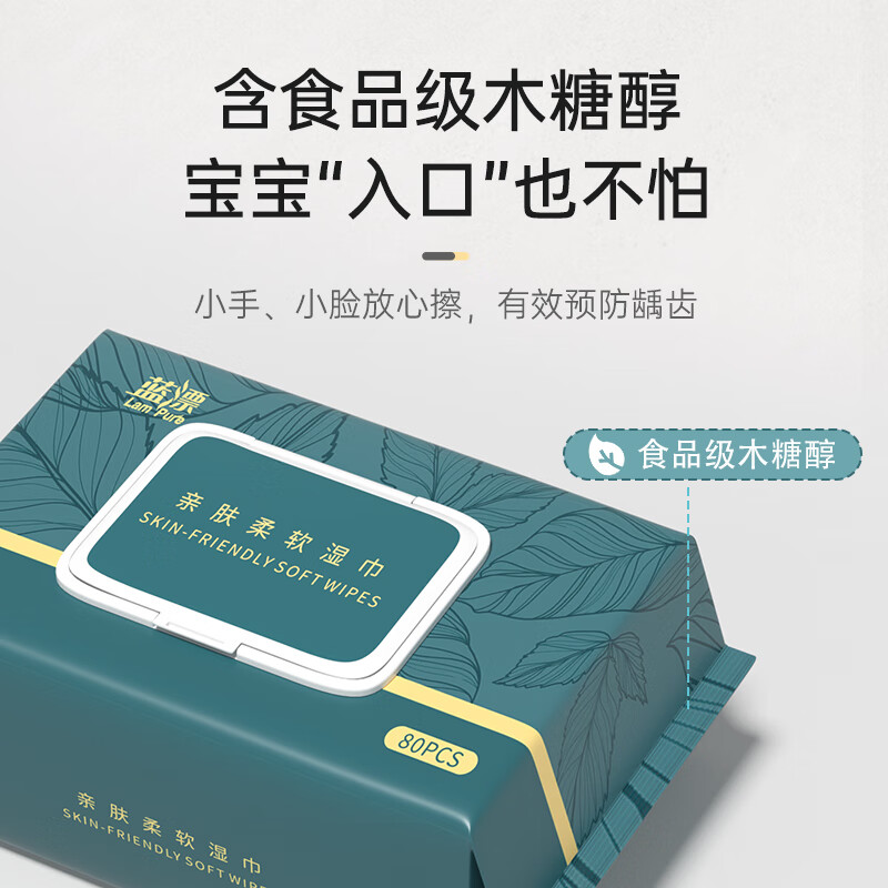 蓝漂无酒精一次性擦拭手口湿巾婴儿大号湿巾纸80抽*5包装LP-36464亲肤柔软湿巾5包装改版!高清大图