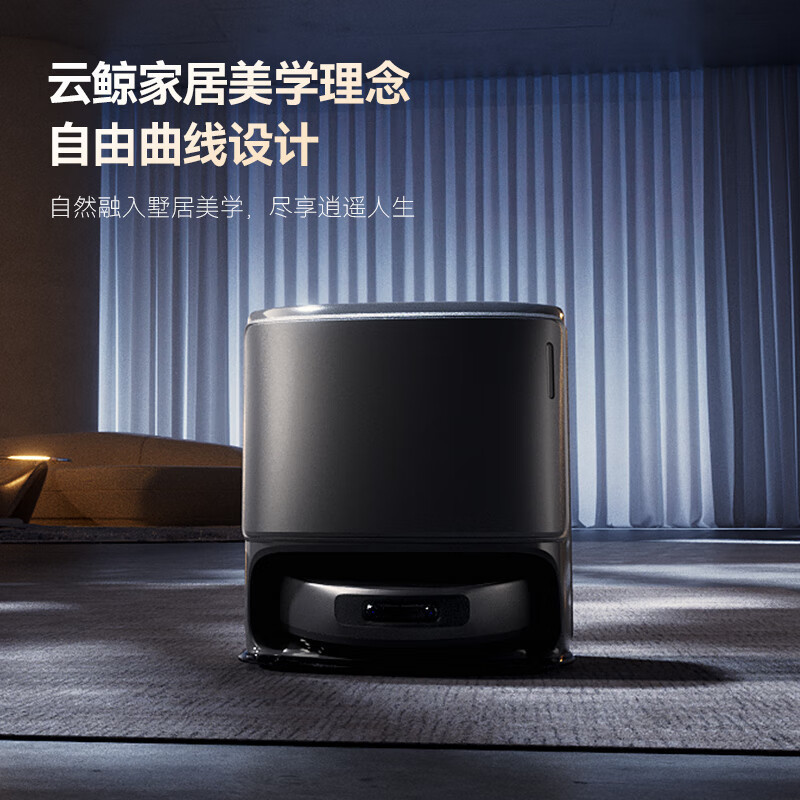 云鲸(NARWAL)云鲸扫地机器人扫拖一体自动清洗全自动拖地擦地机机械臂毛发0缠绕 逍遥001深空灰上下水版高清大图