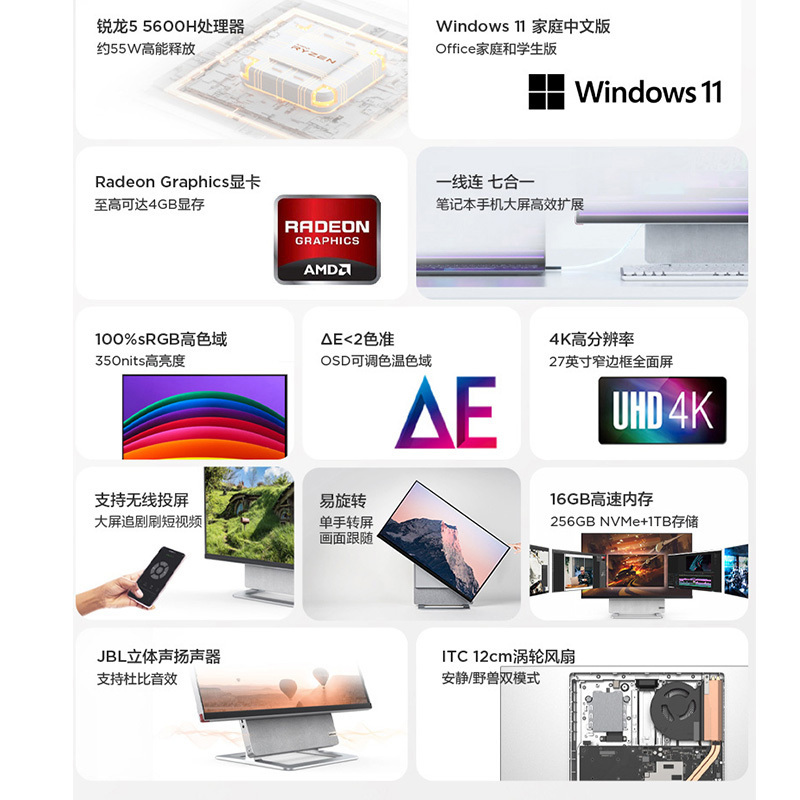 联想(Lenovo)YOGA 27一体机电脑 可旋转27英寸台式电脑 高性能家用办公商务学习一体机台式机(AMD R5_5600H 16G 1T+256G SSD 电视果智能投屏)