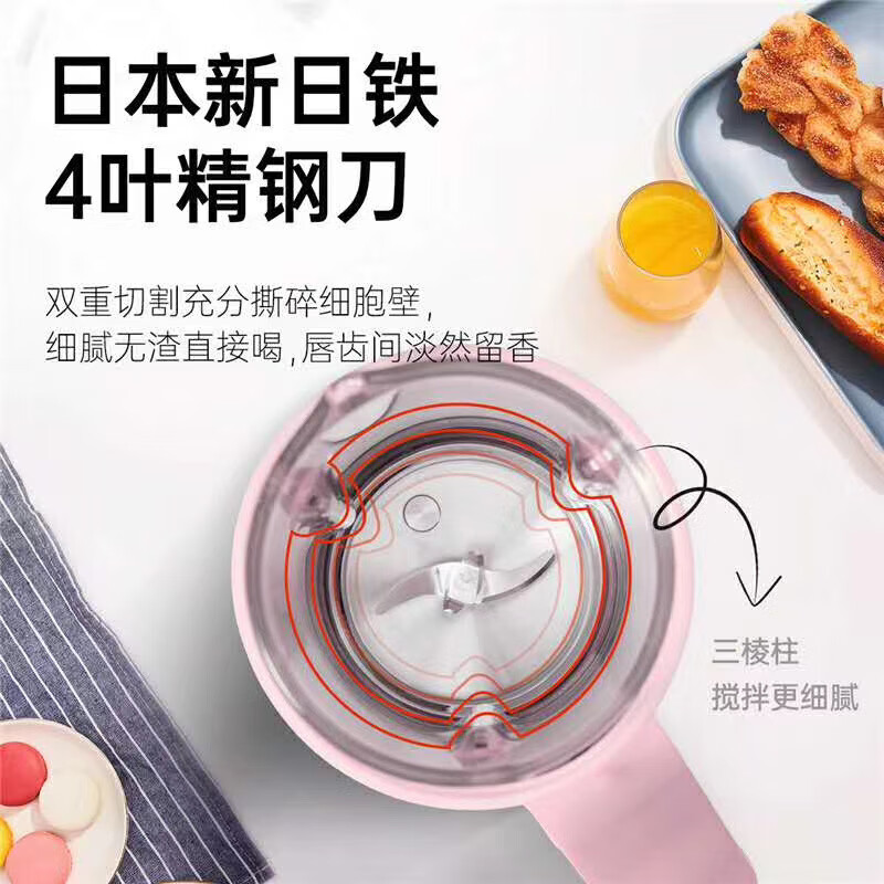 西屋(Westinghouse)迷你小型豆浆机全自动单人破壁免过滤破壁机 料理机 粉红色 WFB-MN04D高清大图