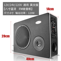 富屯6-10寸汽车音响车载蓝牙重低音炮超薄12V24V音响220v家用有源音箱8寸[蓝牙+收音]12V/24V/220v