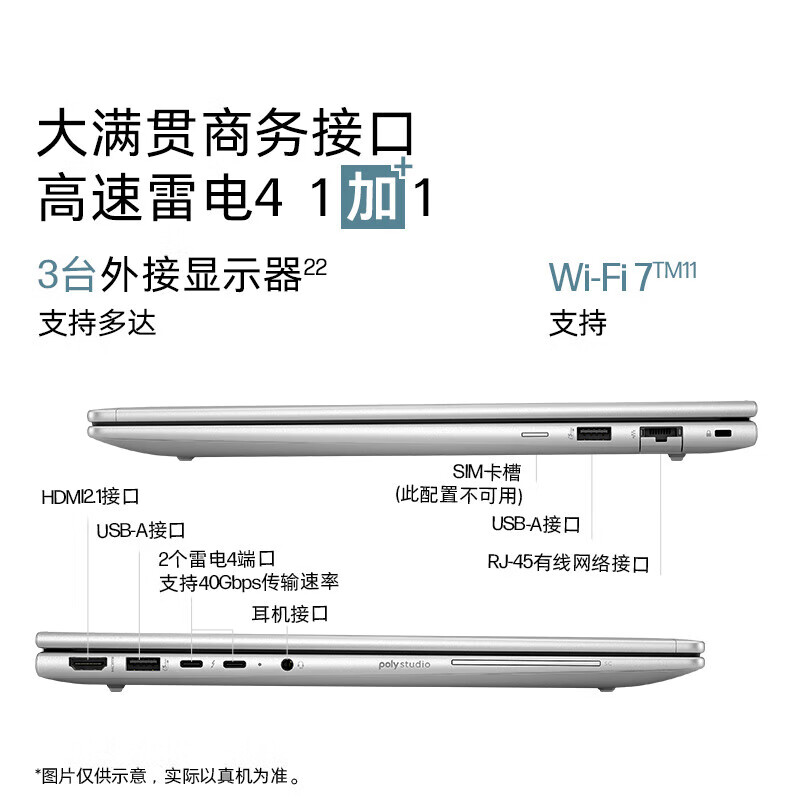 惠普(HP)战66 八代 酷睿版 16英寸轻薄本笔记本电脑(英特尔酷睿Ultra7-255H 32G 1TB 2.5K高色域 120Hz AI高性能)高清大图