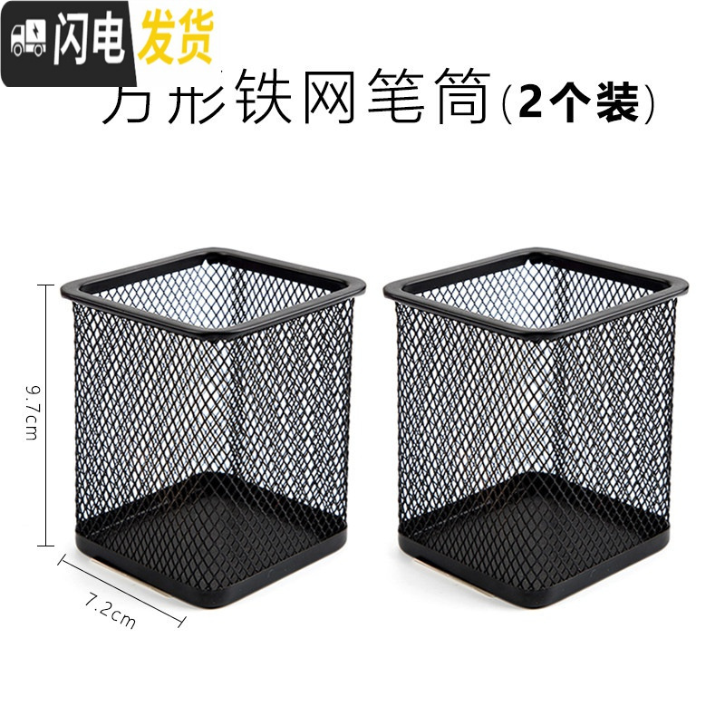 三维工匠笔筒收纳盒笔桶笔架收纳笔筒学生桌面创意笔插笔筒学生时尚文具可爱大容量多功能笔筒办公用品桌面收纳盒简约 方_456