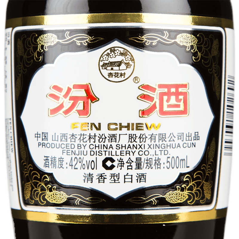 汾酒 棕玻 出口型摩登棕 42度 500mL*12 整箱 清香型白酒高清大图