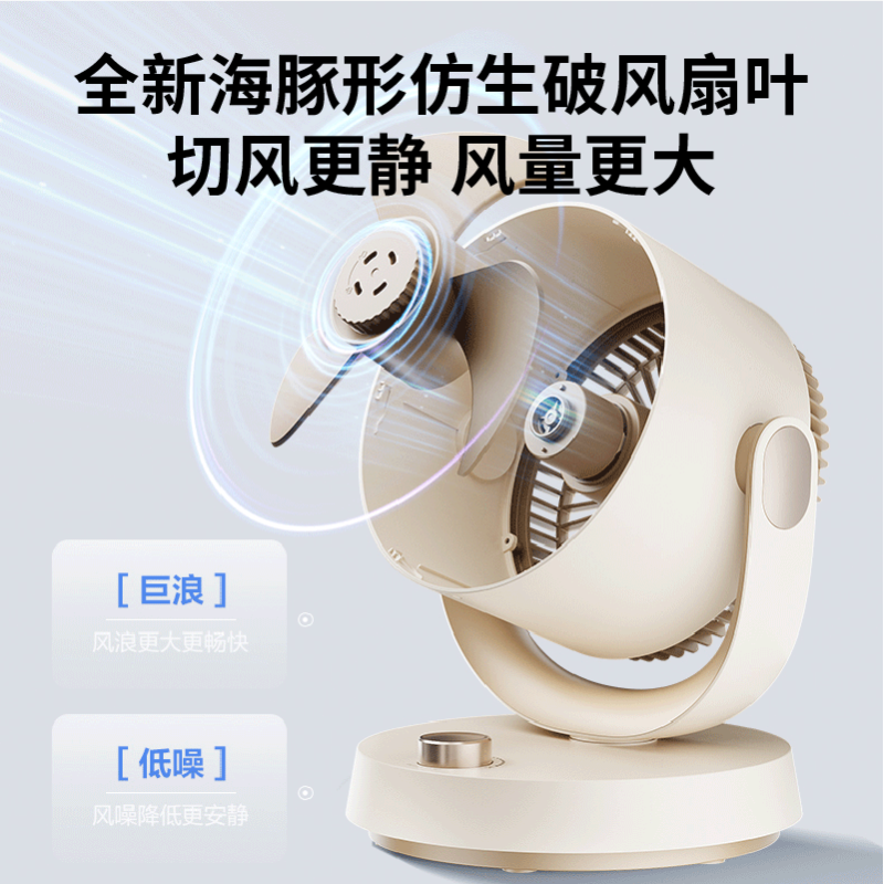 艾美特(AIRMATE) 无级调速桌面循环扇 FA15-X155高清大图