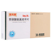 安内真苯磺酸氨氯地平片5mg*7片*4板/盒