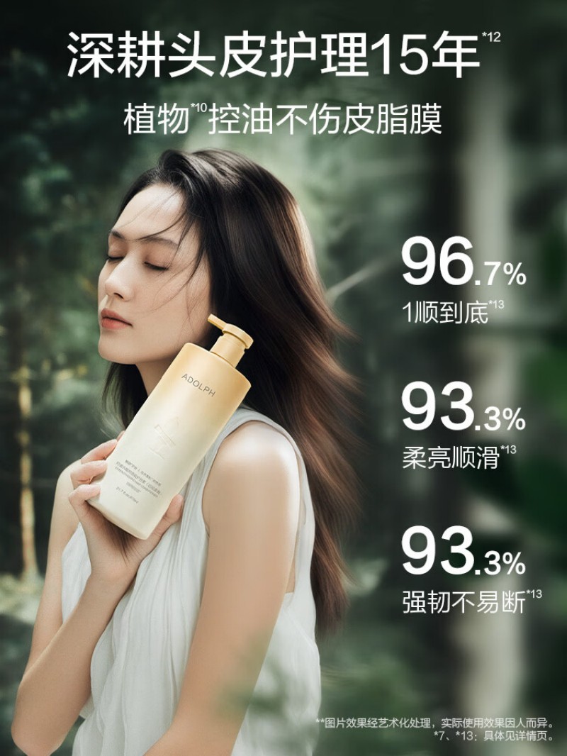 阿道夫天然香植物香氛护发素护发膜(芯韧柔滑) 618ml高清大图