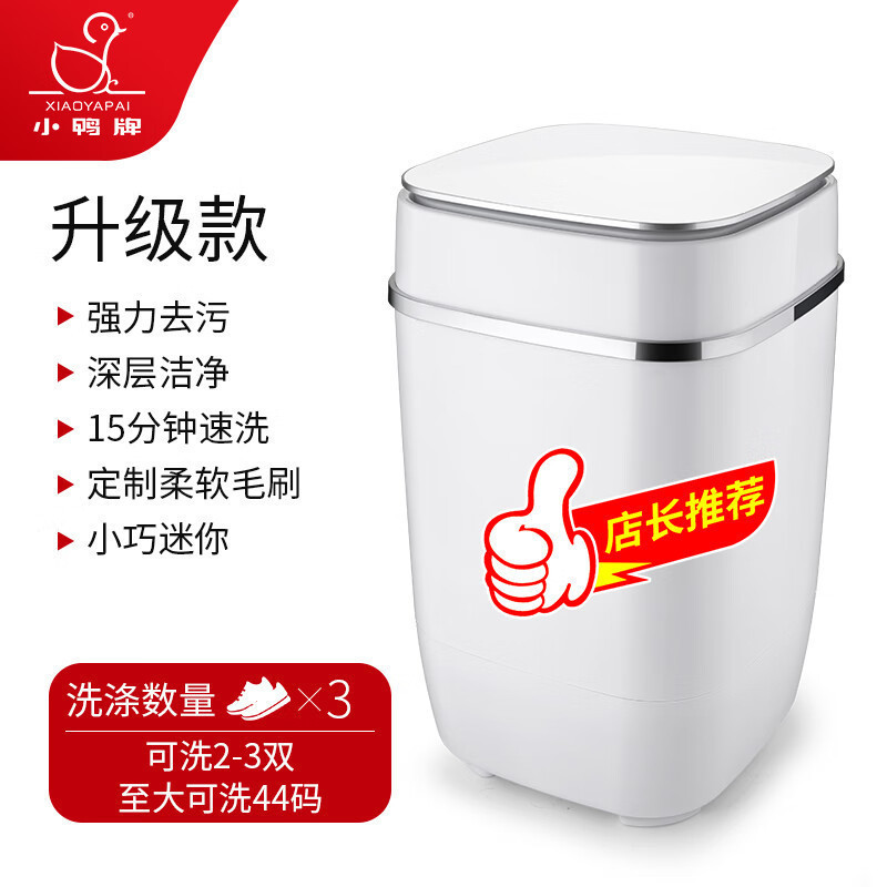 小鸭牌(XIAOYAPAI) WPZ3568HXL 白色