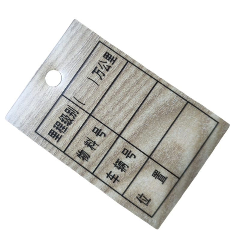 众合同源 里程级别牌 9CM*6CM 孔8MM 100个/包 包高清大图