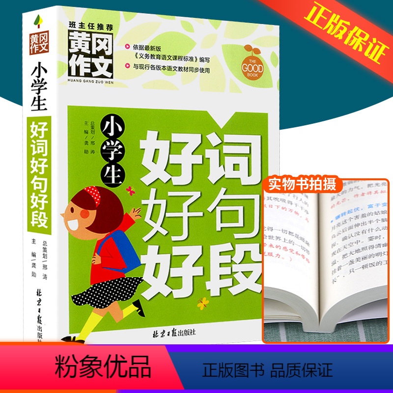 小学生好词好句好段 二年级下 【正版】小学学霸单元期末标准卷一年级二年级三年级四年级五年级六年级上册下册语文数学全套人教