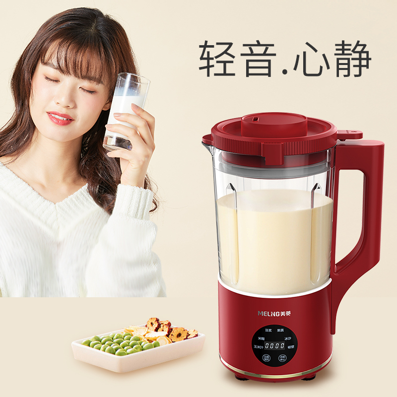 美菱MB-C100F迷你破壁机搅拌机辅食料理