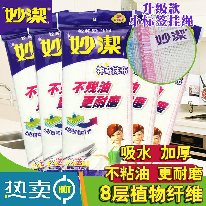 神奇抹布8层滤网厨房清洁洗碗布不沾油吸水不毛5包