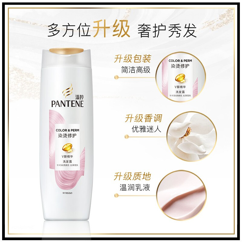 潘婷氨基酸洗发水染烫修护400ml(洗发露 秀发能量水 新老包装随机发送)高清大图