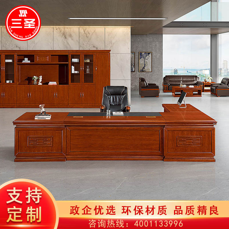 三圣 办公家具老板桌总裁桌实木皮油漆办公桌经理桌主管桌大班台经理桌主管桌2.8m