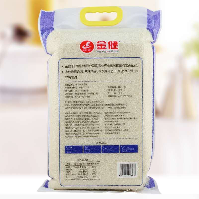 金健东北长粒香米5kg