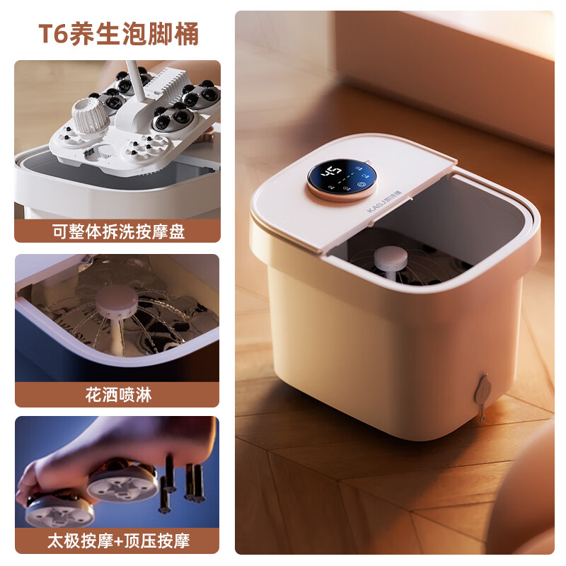 凯诗捷T6智能泡脚桶高清大图