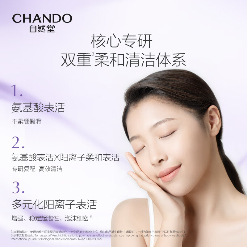 自然堂(CHANDO) 自然堂凝时鲜颜洁面霜ZHT-1NSJM 125g 1瓶高清大图