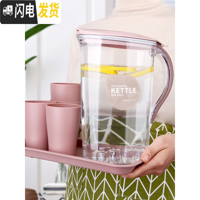三维工匠大容量塑料凉水壶可高温家用果汁扎壶冷水壶泡茶壶带刻度喝水套装 米亚蓝2.1--4个杯+托盘高清大图
