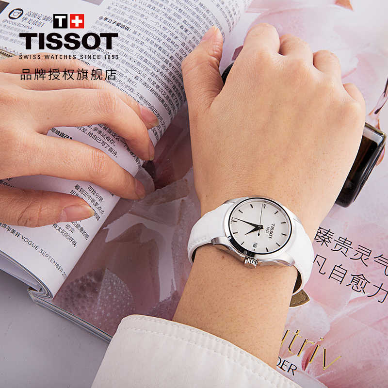 天梭(TISSOT)瑞士手表 简约优雅独特白盘 库图系列女士石英表T035.210.16.011.00