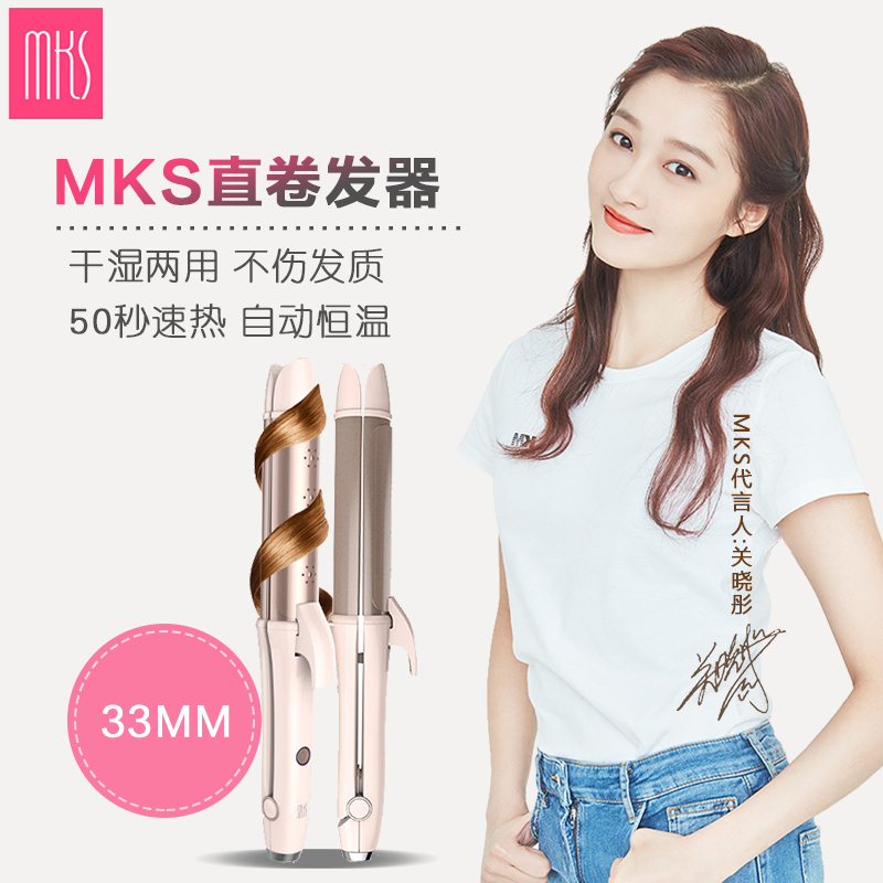 美克斯(MKS)卷发棒NV8610直发烫发棒电夹板卷直两用 干湿两用 刘海直板大卷不伤发卷发器 浅绿色