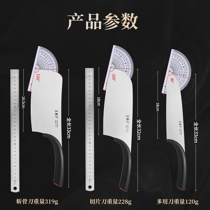 王麻子菜刀家用厨房刀具套装锻打砍骨刀切菜刀斩切刀厨师刀酒店专用不锈钢菜刀套装